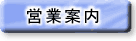 �c�ƈē�